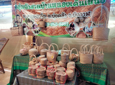 กลุ่มส่งเสริมและพัฒนาธุรกิจสหกรณ์ ... พารามิเตอร์รูปภาพ 5