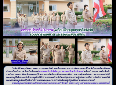 สหกรณ์จังหวัดบึงกาฬ พร้อมด้วยบุคลากรในสังกัด ... พารามิเตอร์รูปภาพ 23