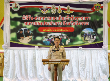 สหกรณ์จังหวัดบึงกาฬ ... พารามิเตอร์รูปภาพ 11