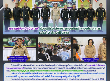 สหกรณ์จังหวัดบึงกาฬ ... พารามิเตอร์รูปภาพ 13