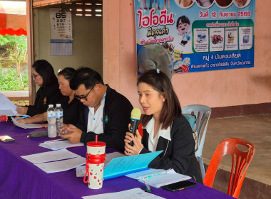 กลุ่มส่งเสริมสหกรณ์ 2 ร่วมประชุมใหญ่สามัญประจำปี 2568 ... พารามิเตอร์รูปภาพ 8