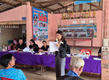 กลุ่มส่งเสริมสหกรณ์ 2 ร่วมประชุมใหญ่สามัญประจำปี 2568 ... พารามิเตอร์รูปภาพ 11