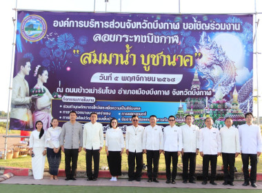 สหกรณ์จังหวัดบึงกาฬ ร่วมทำบุญตักบาตร ... พารามิเตอร์รูปภาพ 7