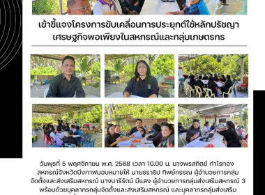 กลุ่มจัดตั้งและส่งเสริมสหกรณ์ และกลุ่มส่งเสริมสหกรณ์ 3 ... พารามิเตอร์รูปภาพ 1