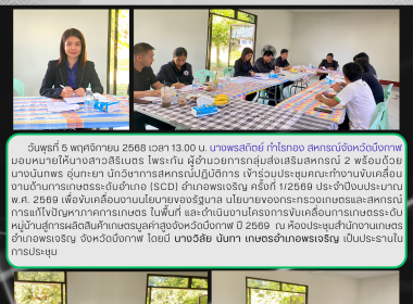 กลุ่มส่งเสริมสหกรณ์ 2 ... พารามิเตอร์รูปภาพ 7