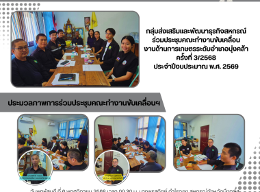 กลุ่มส่งเสริมและพัฒนาธุรกิจสหกรณ์ ... พารามิเตอร์รูปภาพ 7