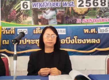 กลุ่มส่งเสริมสหกรณ์ 3 ร่วมประชุมใหญสามัญประจำปี ... พารามิเตอร์รูปภาพ 9