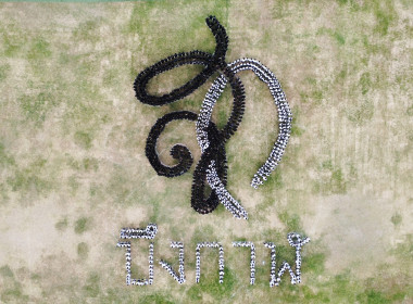 สหกรณ์จังหวัดบึงกาฬ ร่วมกิจกรรมรวมพลังแห่งความภักดี ... พารามิเตอร์รูปภาพ 4