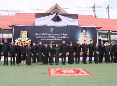 สหกรณ์จังหวัดบึงกาฬ ร่วมกิจกรรมรวมพลังแห่งความภักดี ... พารามิเตอร์รูปภาพ 42
