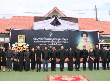 สหกรณ์จังหวัดบึงกาฬ ร่วมกิจกรรมรวมพลังแห่งความภักดี ... พารามิเตอร์รูปภาพ 44