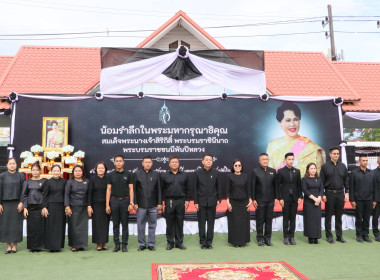 สหกรณ์จังหวัดบึงกาฬ ร่วมกิจกรรมรวมพลังแห่งความภักดี ... พารามิเตอร์รูปภาพ 46