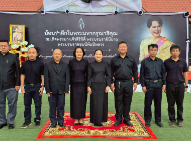 สหกรณ์จังหวัดบึงกาฬ ร่วมกิจกรรมรวมพลังแห่งความภักดี ... พารามิเตอร์รูปภาพ 49