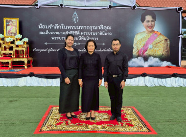 สหกรณ์จังหวัดบึงกาฬ ร่วมกิจกรรมรวมพลังแห่งความภักดี ... พารามิเตอร์รูปภาพ 50