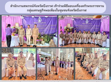 กลุ่มส่งเสริมสหกรณ์ 1 ... พารามิเตอร์รูปภาพ 6