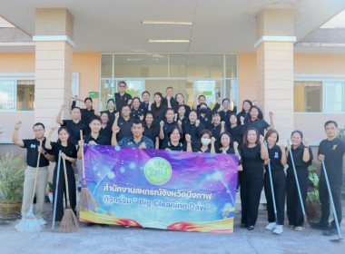 สหกรณ์จังหวัดบึงกาฬ ... พารามิเตอร์รูปภาพ 2