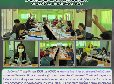 กลุ่มส่งเสริมสหกรณ์ 2 ... พารามิเตอร์รูปภาพ 1