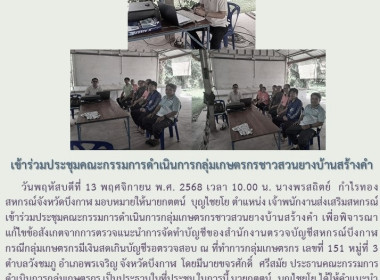 กลุ่มส่งเสริมสหกรณ์ 2 ... พารามิเตอร์รูปภาพ 4