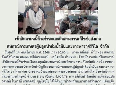 กลุ่มส่งเสริมสหกรณ์ 2 ... พารามิเตอร์รูปภาพ 4