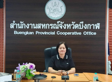 สหกรณ์จังหวัดบึงกาฬ ... พารามิเตอร์รูปภาพ 3