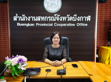 สหกรณ์จังหวัดบึงกาฬ ... พารามิเตอร์รูปภาพ 1