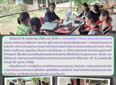 กลุ่มส่งเสริมสหกรณ์ 2 ... พารามิเตอร์รูปภาพ 1