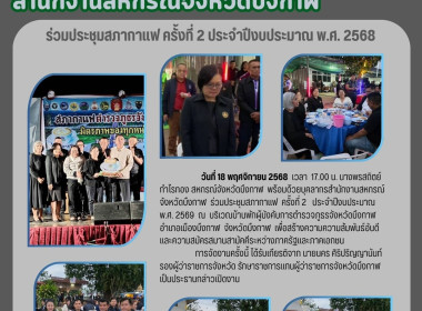 สหกรณ์จังหวัดบึงกาฬ ร่วมประชุมสภากาแฟ ครั้งที่ 2 ... พารามิเตอร์รูปภาพ 7