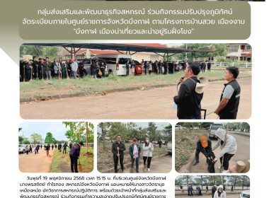 กลุ่มส่งเสริมและพัฒนาธุรกิจสหกรณ์ ... พารามิเตอร์รูปภาพ 11