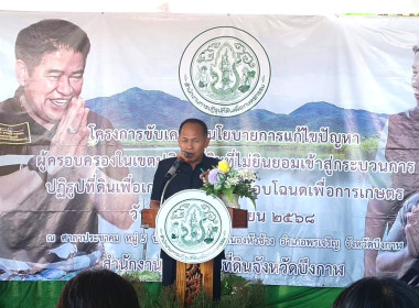 กลุ่มส่งเสริมสหกรณ์ 2 ... พารามิเตอร์รูปภาพ 6