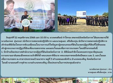 กลุ่มส่งเสริมสหกรณ์ 2 ... พารามิเตอร์รูปภาพ 8