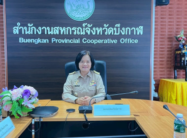 สหกรณ์จังหวัดบึงกาฬ ... พารามิเตอร์รูปภาพ 1