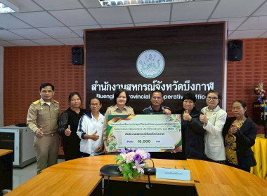 สหกรณ์จังหวัดบึงกาฬ ... พารามิเตอร์รูปภาพ 5