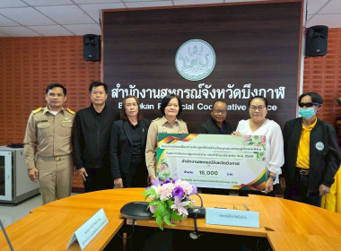 สหกรณ์จังหวัดบึงกาฬ ... พารามิเตอร์รูปภาพ 7