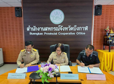 สหกรณ์จังหวัดบึงกาฬ ... พารามิเตอร์รูปภาพ 8