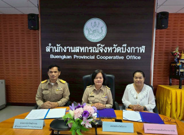 สหกรณ์จังหวัดบึงกาฬ ... พารามิเตอร์รูปภาพ 11