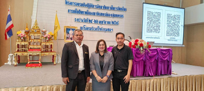 กลุ่มส่งเสริมและพัฒนาการบริหารการจัดการสหกรณ์ ... พารามิเตอร์รูปภาพ 1