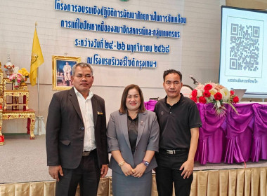 กลุ่มส่งเสริมและพัฒนาการบริหารการจัดการสหกรณ์ ... พารามิเตอร์รูปภาพ 5