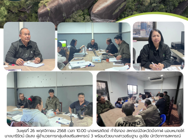 กลุ่มส่งเสริมสหกรณ์ 3 ... พารามิเตอร์รูปภาพ 8