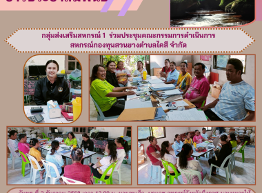 กลุ่มส่งเสริมสหกรณ์ 1 ... พารามิเตอร์รูปภาพ 5