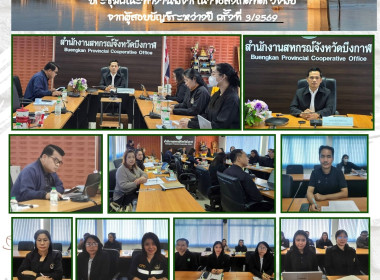กลุ่มตรวจการสหกรณ์ ... พารามิเตอร์รูปภาพ 1