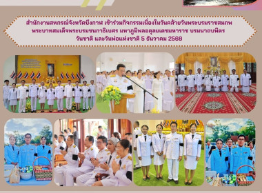 สหกรณ์จังหวัดบึงกาฬ ... พารามิเตอร์รูปภาพ 5