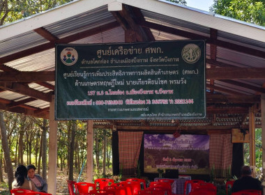 กลุ่มจัดตั้งและส่งเสริมสหกรณ์ และกลุ่มส่งเสริมสหกรณ์ 1 ... พารามิเตอร์รูปภาพ 10