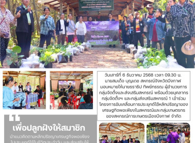 กลุ่มจัดตั้งและส่งเสริมสหกรณ์ และกลุ่มส่งเสริมสหกรณ์ 1 ... พารามิเตอร์รูปภาพ 12