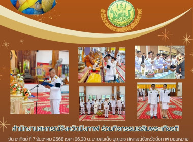 กลุ่มตรวจการสหกรณ์ ... พารามิเตอร์รูปภาพ 1