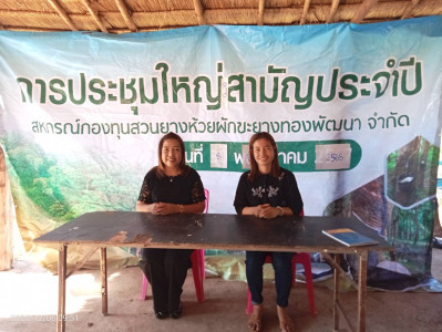 กลุ่มส่งเสริมสหกรณ์ 3 เข้าร่วมประชุมใหญ่วิสามัญ ปี 2568 ... พารามิเตอร์รูปภาพ 1