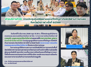 ฝ่ายบริหารทั่วไป ... พารามิเตอร์รูปภาพ 7