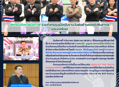 สหกรณ์จังหวัดบึงกาฬ ... พารามิเตอร์รูปภาพ 14