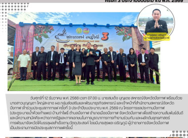 สหกรณ์จังหวัดบึงกาฬ ร่วมระชุมสภากาแฟ ครั้งที่ 3 ... พารามิเตอร์รูปภาพ 18