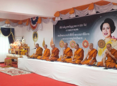 กลุ่มส่งเสริมสหกรณ์ 3 เข้าร่วมพิธีบำเพ็ญกุศลปัญญาสมวาร ... พารามิเตอร์รูปภาพ 8