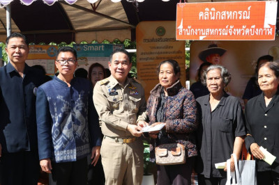 สหกรณ์จังหวัดบึงกาฬ ... พารามิเตอร์รูปภาพ 1