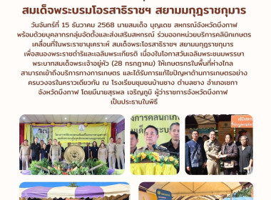 สหกรณ์จังหวัดบึงกาฬ ... พารามิเตอร์รูปภาพ 7